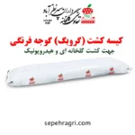 گروبگ یا کیسه کشت گوجه فرنگی ، گروبگ گوجه فرنگی