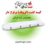 گروبگ یا کیسه کشت پرفراژ توت فرنگی