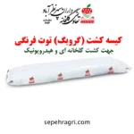 گروبگ یا کیسه کشت توت فرنگی ، گروبگ توت فرنگی