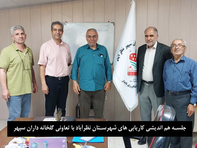 تصویر جلسه هم اندیشی با کاریابی ها - تصویر2