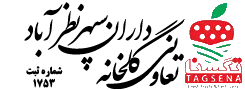 تعاونی گلخانه داران سپهر