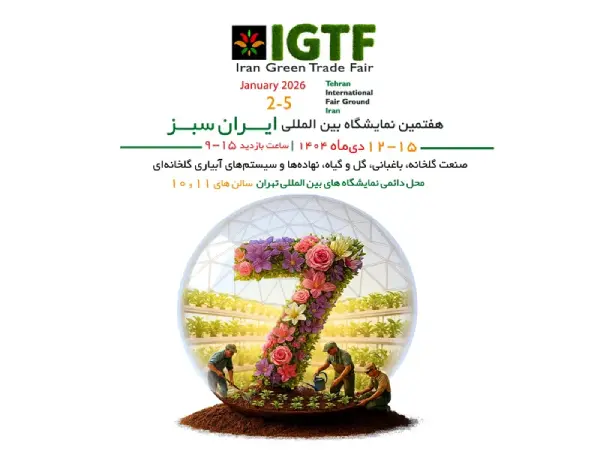 تصویر اسلایدر - نمایشگاه7